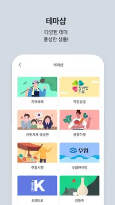 공영쇼핑 - 공영홈쇼핑 android App screenshot 1