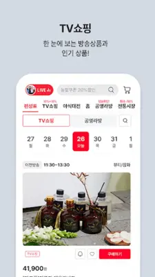 공영쇼핑 - 공영홈쇼핑 android App screenshot 4